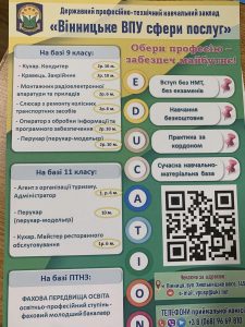 Read more about the article Обери професію- забезпеч майбутнє!